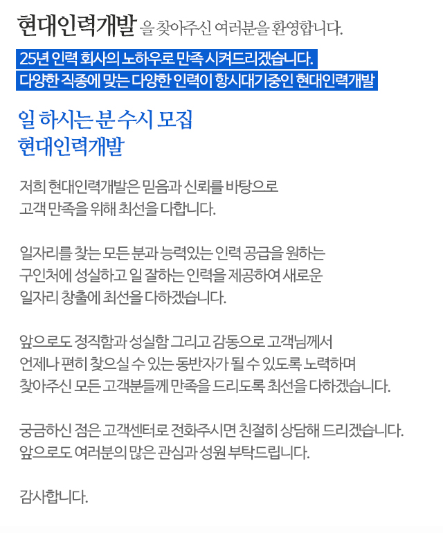 현대인력개발_모바일