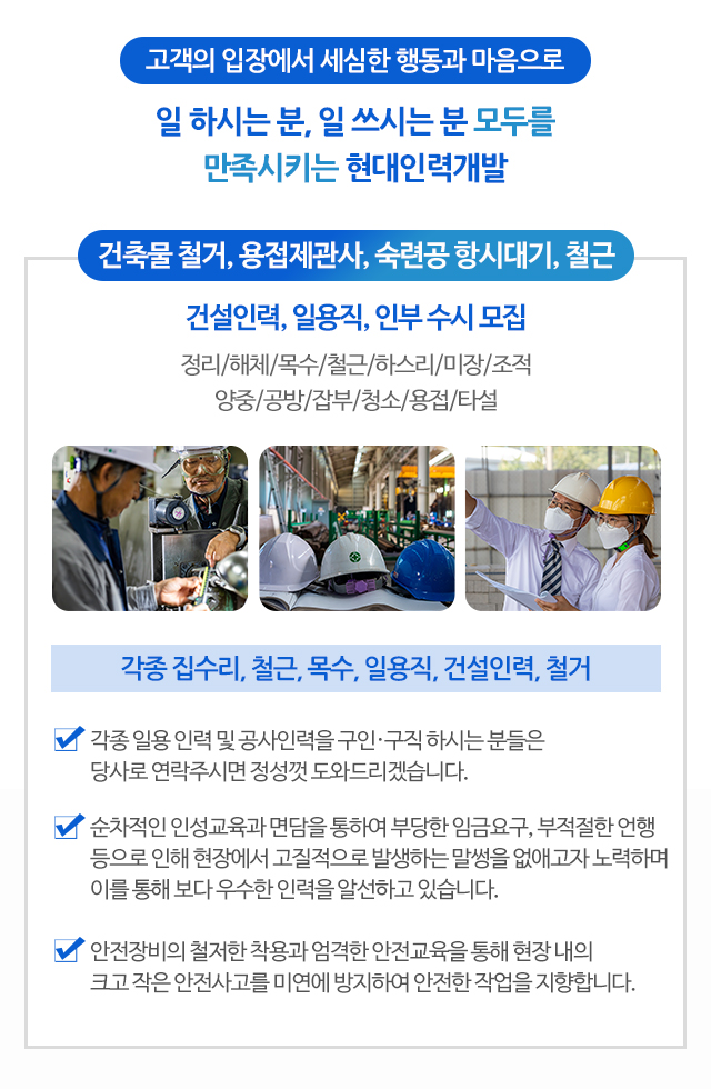 현대인력개발_모바일